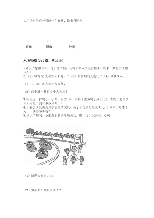 小学数学二年级上册期中测试卷附答案（能力提升）.docx