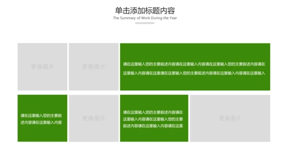 绿色内蒙古大草原民族风情蒙古包PPT模板
