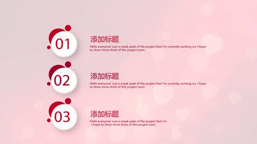 红色背景关心关爱医护人员动态PPT