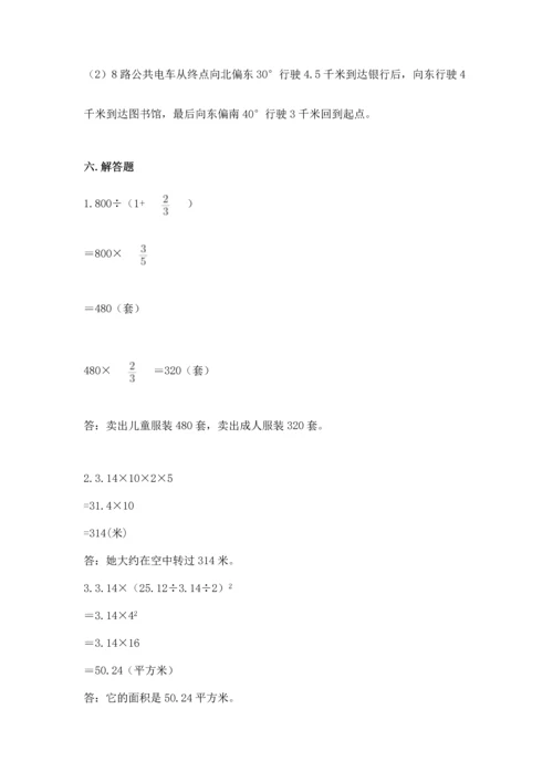 人教版六年级上册数学期末测试卷审定版.docx