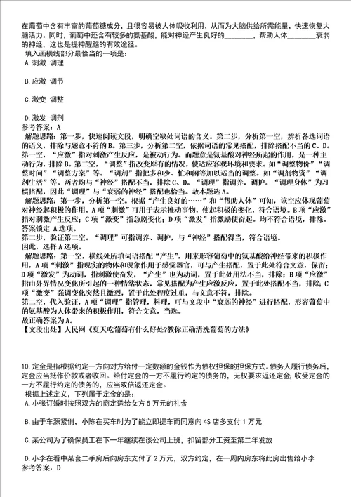 2022年05月江苏南京江宁滨江开发区公开招聘7人全考点押题卷I3套合1版带答案解析