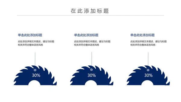 简约扁平化银行投资理财汇报通用PPT模板