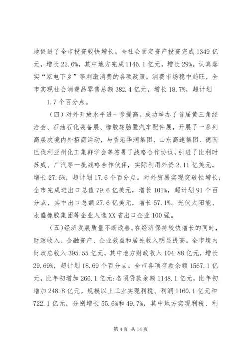 湖南XX年国民经济和社会发展计划 (4).docx