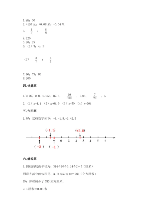 北师大版小学数学六年级下册期末检测试题及参考答案【满分必刷】.docx
