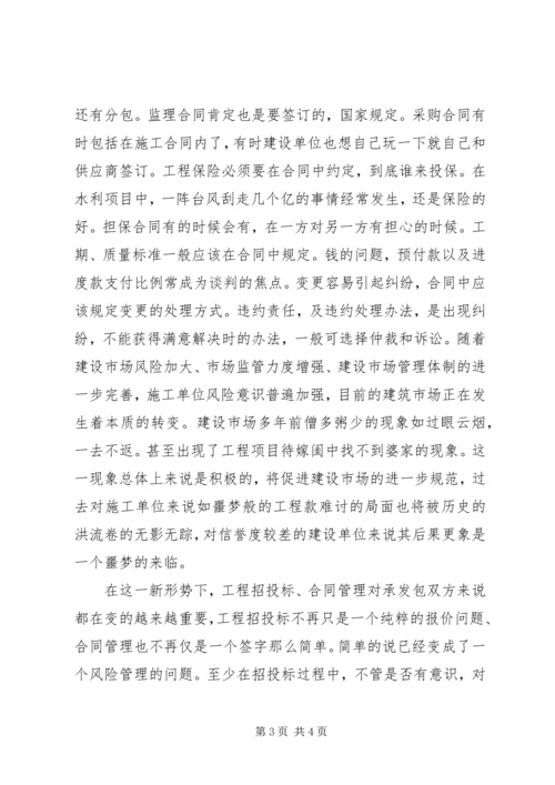 学习工程材料感想 (5).docx