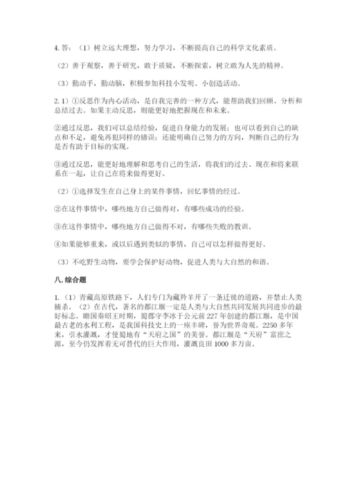 部编版六年级下册道德与法治期末测试卷可打印.docx