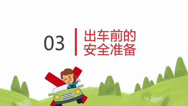 驾驶员安全教育培训困疲劳驾驶PPT模板