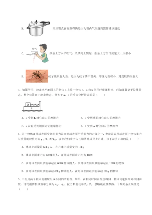第一次月考滚动检测卷-重庆市大学城第一中学物理八年级下册期末考试综合测评试卷（附答案详解）.docx