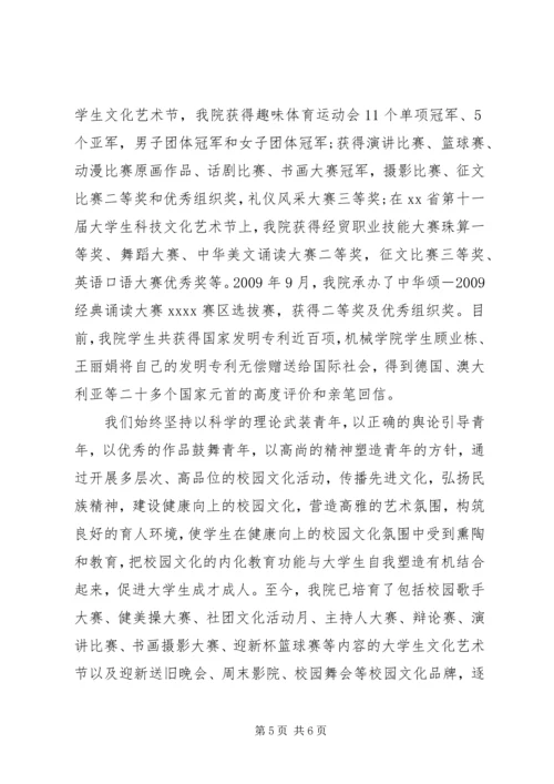 团委工作汇报报告.docx