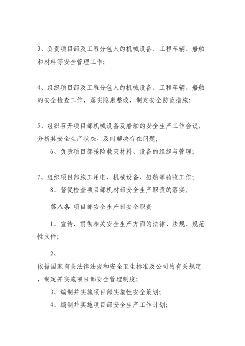 全员安全生产责任制及考核奖惩制度.docx