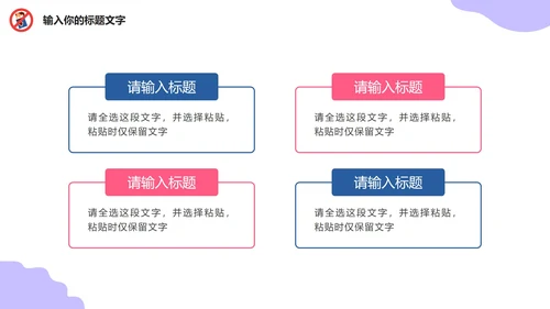 世界无烟日主题教育PPT模板