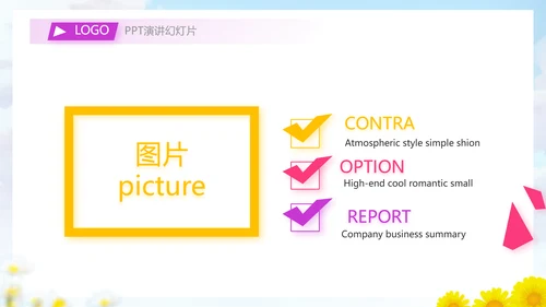 致青春筑梦青春无奋斗梦想起航PPT