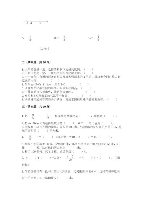 小升初数学综合模拟试卷精品【有一套】.docx