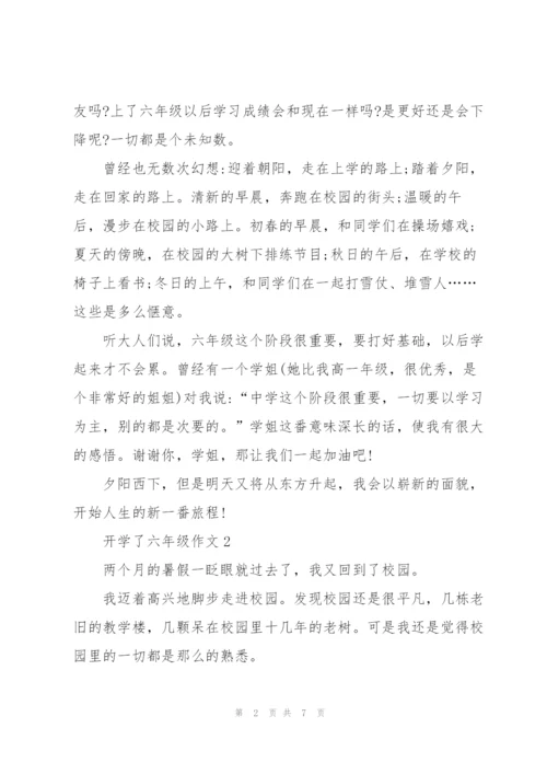 开学了六年级作文6篇.docx