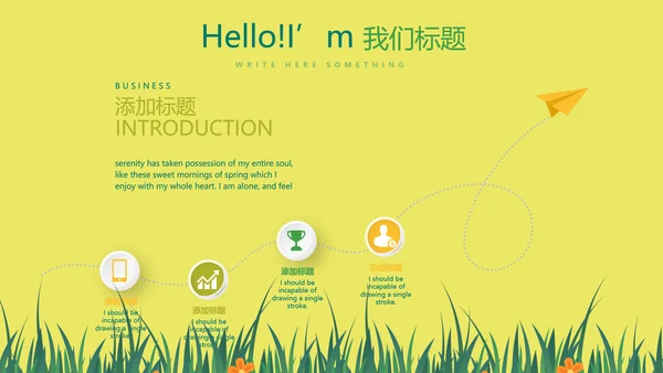 儿童牙科知识宣传动态PPT