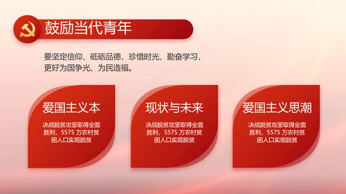 蓝色党建党支部述职报告动态PPT党课