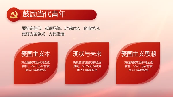 蓝色党建党支部述职报告动态PPT党课