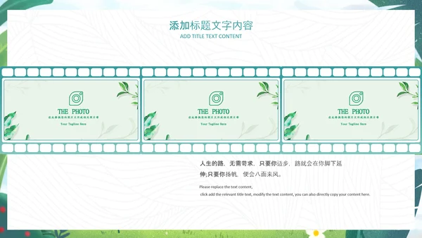 312植树节植树造林生态文明环保主题ppt