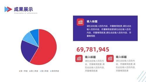 简约撞色销售工作总结PPT模板