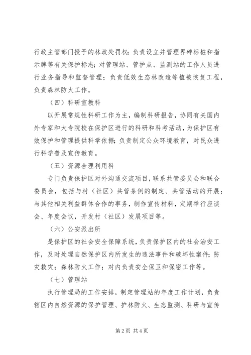 关于XX县区第一高级中学更名及四中成立的请示 (3).docx