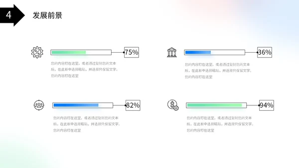 弥散风蓝绿色渐变企业公司简介产品介绍投融资PPT公司介绍