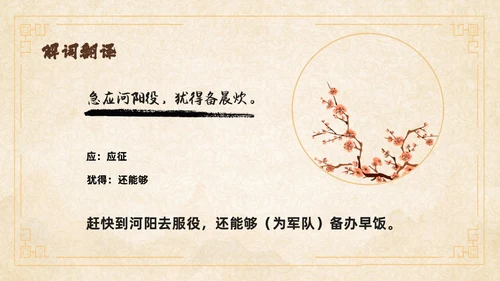 黄色中国风石壕吏教学课件ppt课件语文课件