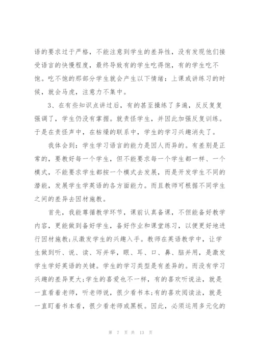 教师年度考核个人总结范文5篇.docx