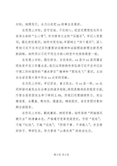 市委书记学习廖俊波同志事迹发言稿.docx