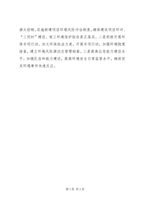 环保局年度工作计划 (3).docx