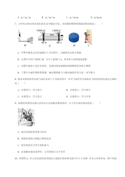 滚动提升练习广西南宁市第八中学物理八年级下册期末考试定向测试试卷（附答案详解）.docx