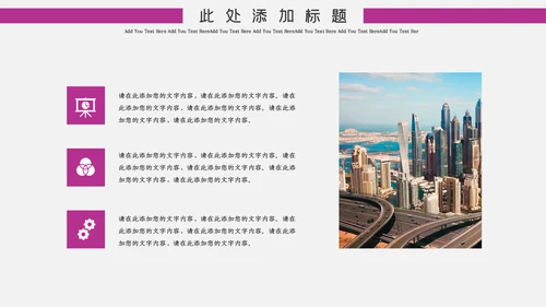 深粉色简约风中国国际进口博览会通用PPT模板