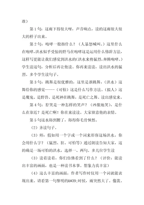 新编桥教学设计一等奖第二课时