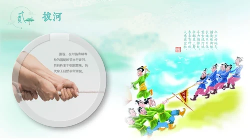 中国古风水墨清明节通用PPT模板