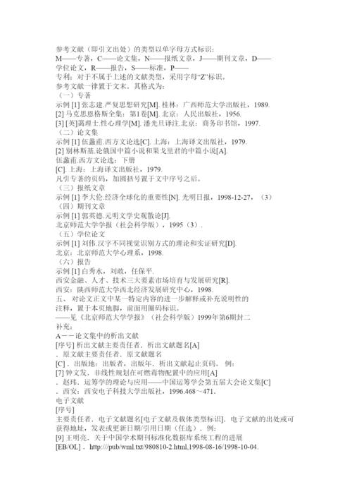 【精编】毕业论文文献格式.docx