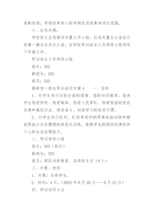 最新初一新生军训活动方案.docx