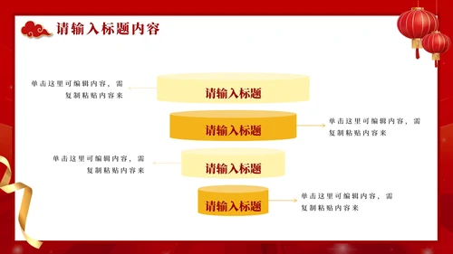 红色喜庆高考大气金榜题名PPT模板