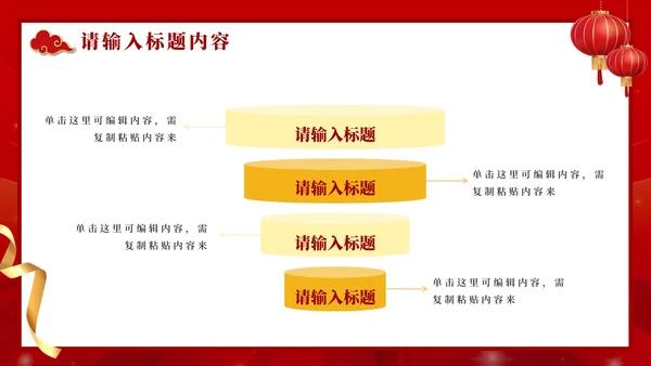 红色喜庆高考大气金榜题名PPT模板