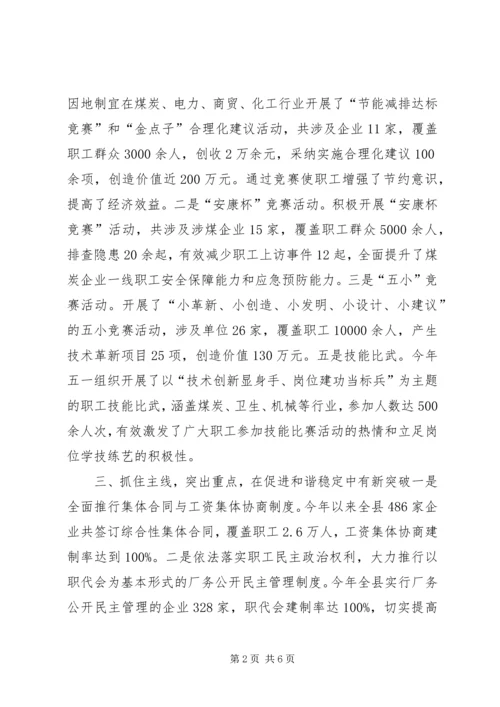 乡镇总工会年度工作总结暨工作计划.docx