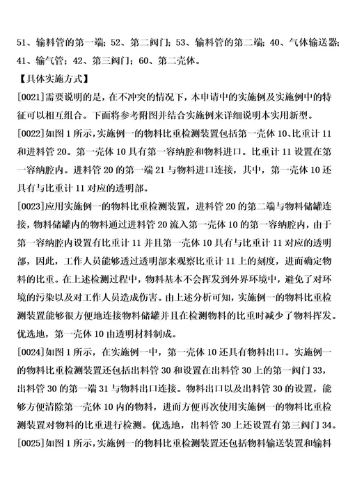 物料比重检测装置及具有其的物料比重检测系统的制作方法