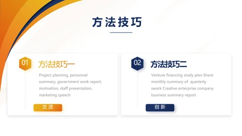 高端大气商业计划书创业融资商演PPT