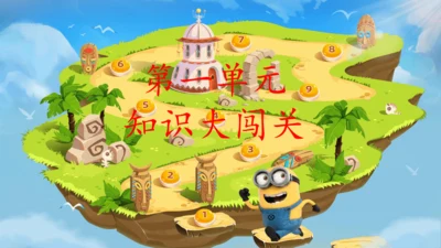 统编版语文三上第一单元晨读课件