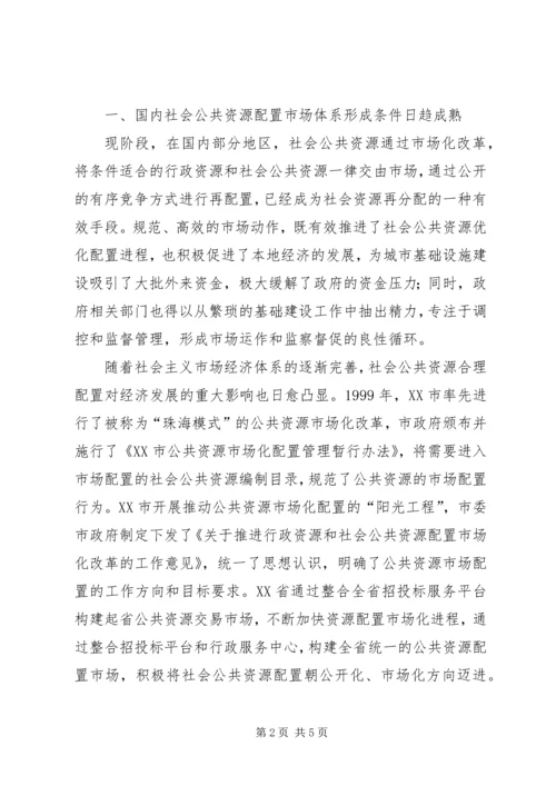 工业工程学科前沿心得体会.docx