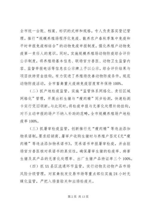 先进集体事迹材料 (10).docx