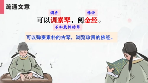 17 短文两篇 陋室铭 课件