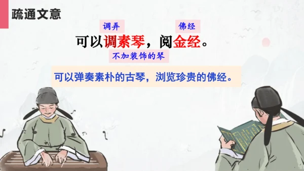 17 短文两篇 陋室铭 课件