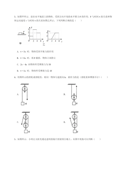 滚动提升练习重庆市实验中学物理八年级下册期末考试同步测评试题（含详解）.docx