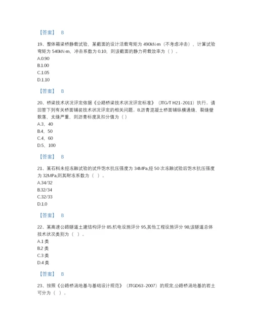 2022年河北省试验检测师之桥梁隧道工程评估提分题库精选答案.docx