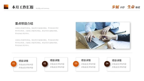 励志风沙漠骆驼创意月度工作总结工作汇报述职报告ppt模板