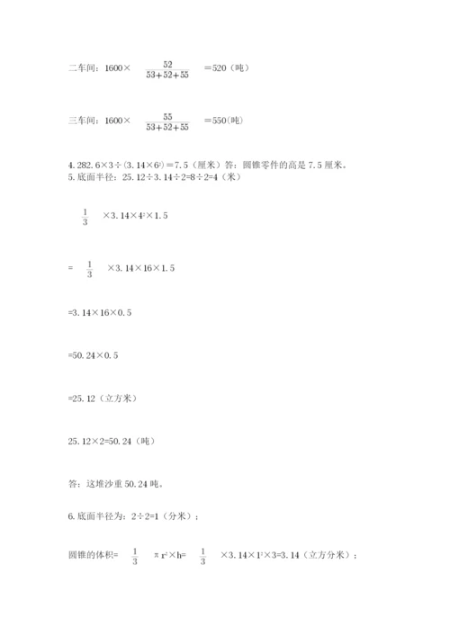 苏教版六年级数学小升初试卷附精品答案.docx