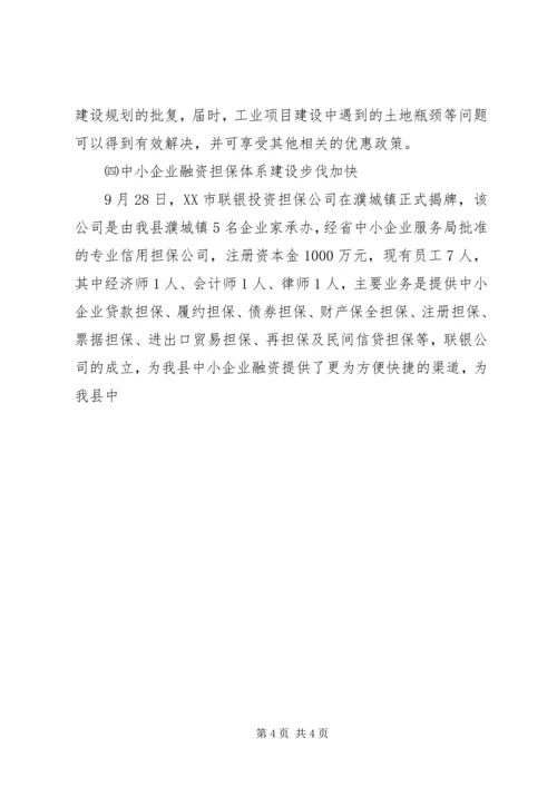 县工业领导小组工作情况汇报 (2).docx